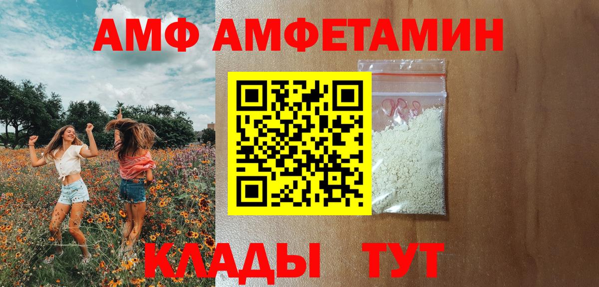 АМФ Premium Россия