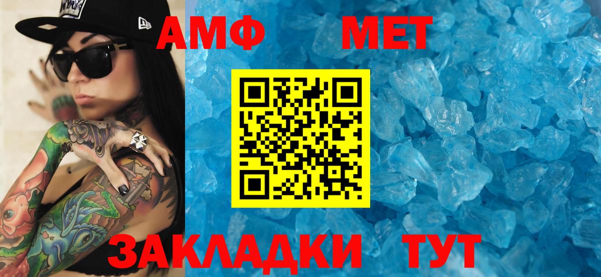 Россия  АМФЕТАМИН Premium  АМФ  Вход с VPN  АМФЕТАМИН 