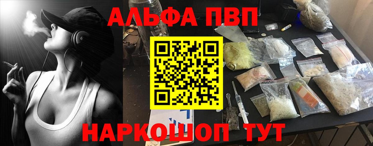 Alpha PVP Crystall Россия