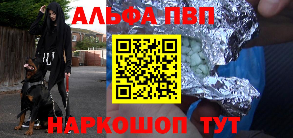 Россия  Alpha-PVP СК  A-PVP  А ПВП кристаллы  Вход с VPN  APVP VHQ 