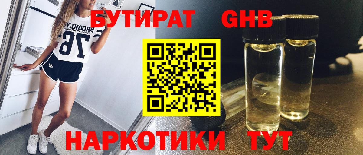 Бутират оксана Россия