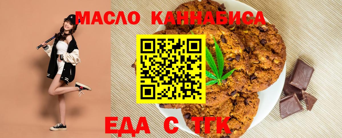Cannafood марихуана  Вход с VPN  Россия 