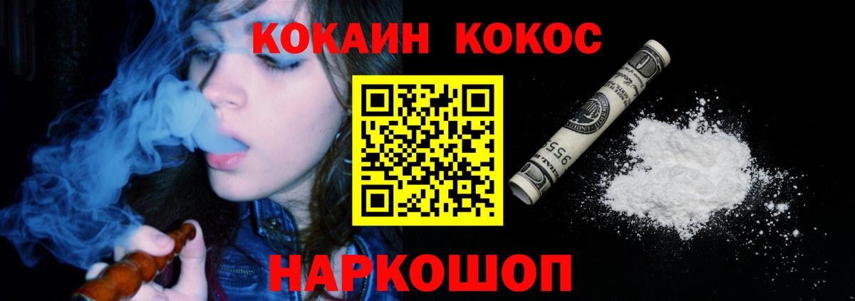 COCAIN 97% Россия