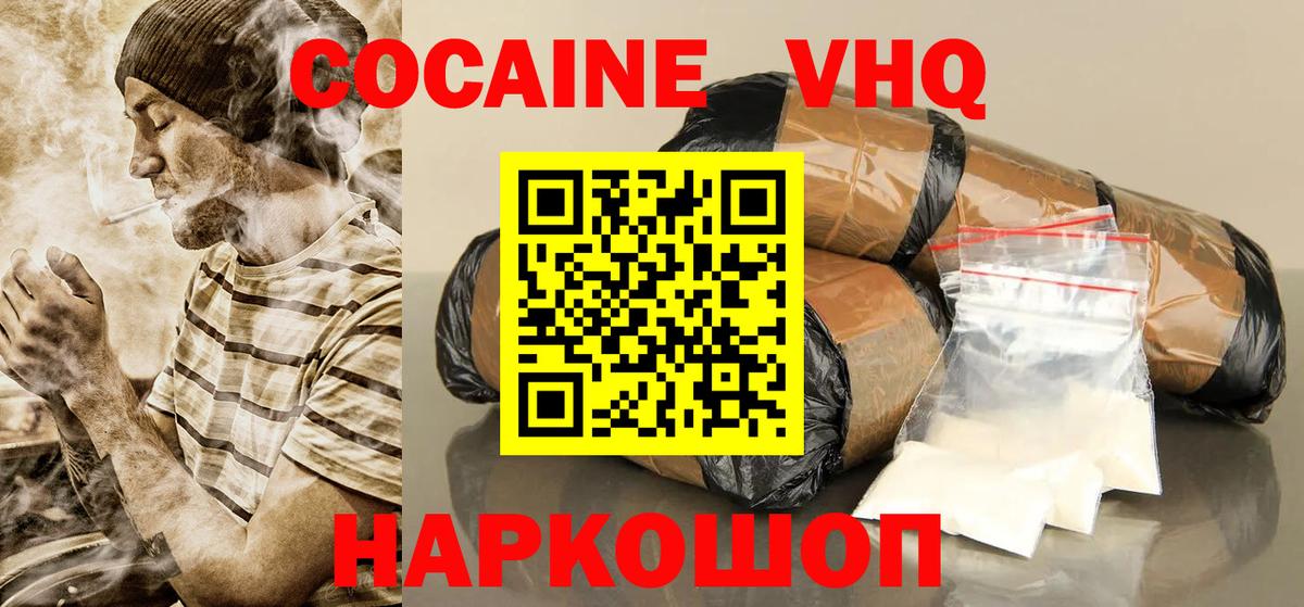 Cocaine Колумбийский  купить наркотик  Вход с VPN  Россия  Cocaine VHQ 