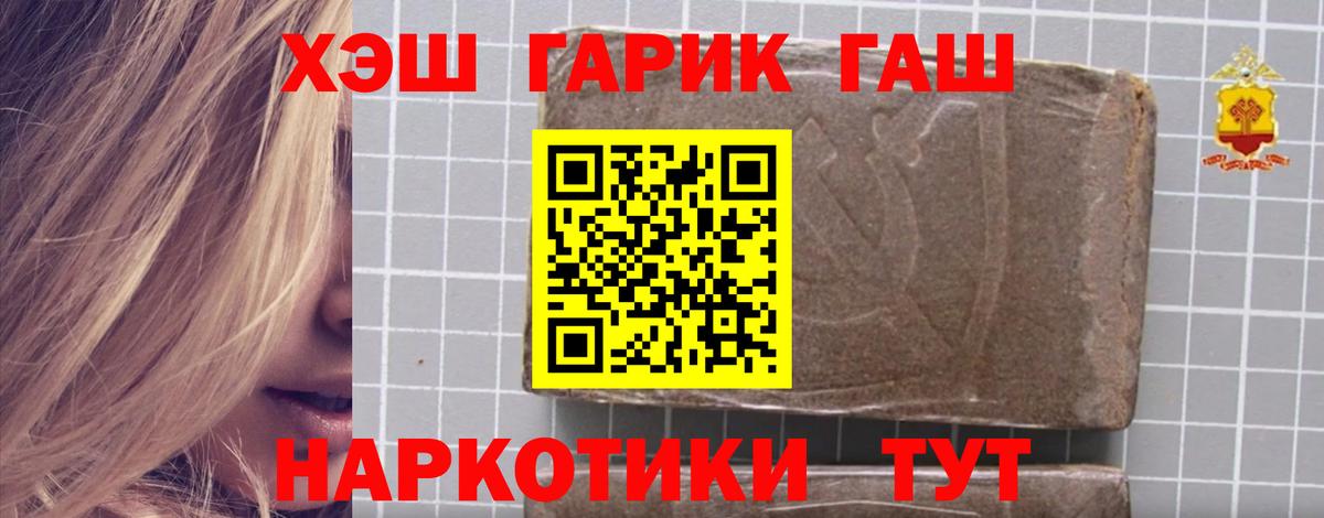 Россия  ГАШИШ 40% ТГК  Вход с VPN  Гашиш  Гашиш Cannabis 