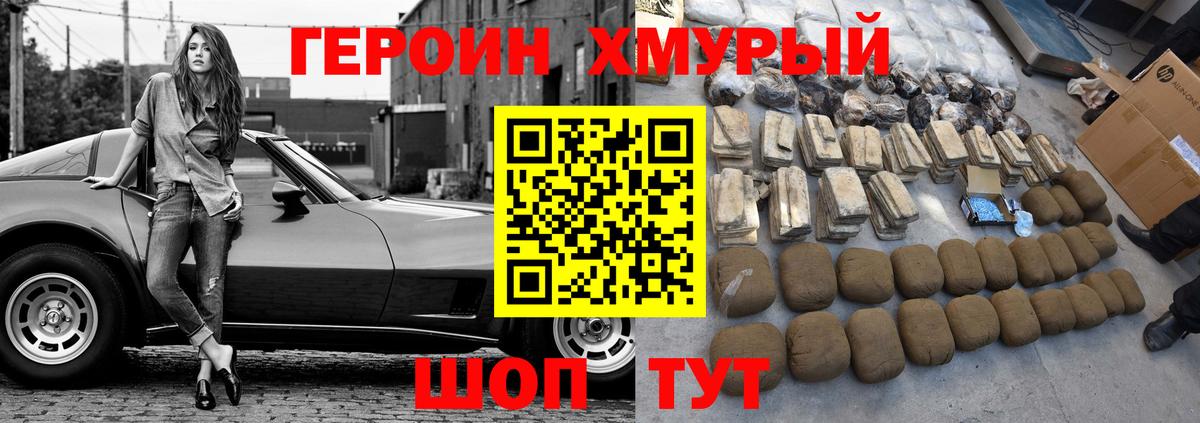 Россия  Героин VHQ  Вход с VPN 