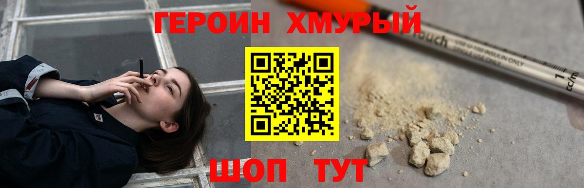 ГЕРОИН Афган Россия