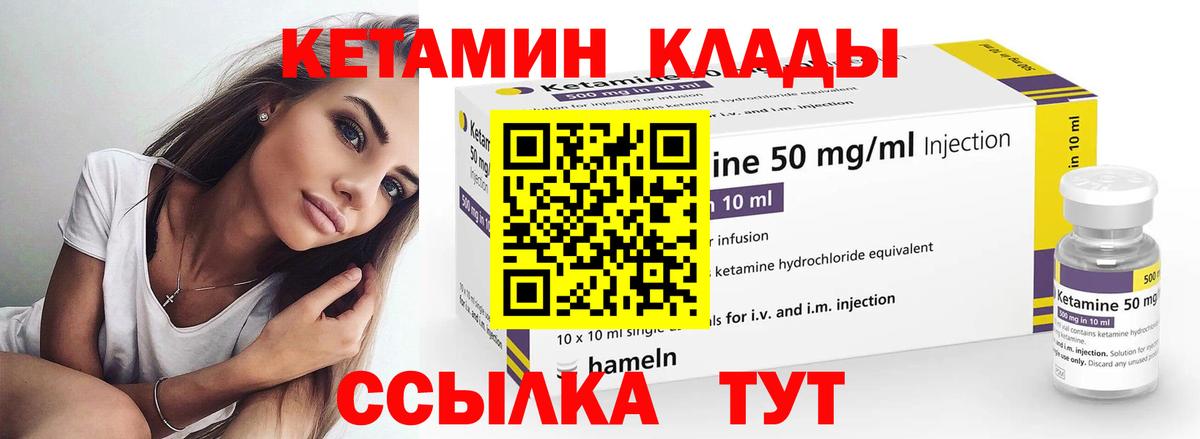 Россия  Кетамин ketamine  Вход с VPN 