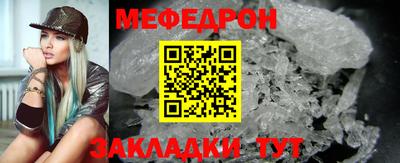 мефедрон VHQ Абакан