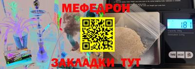 мефедрон VHQ Абакан