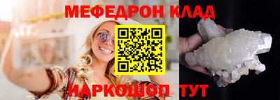 мефедрон VHQ Абакан