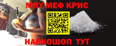 мефедрон VHQ Абакан