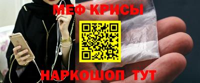 мефедрон VHQ Абакан