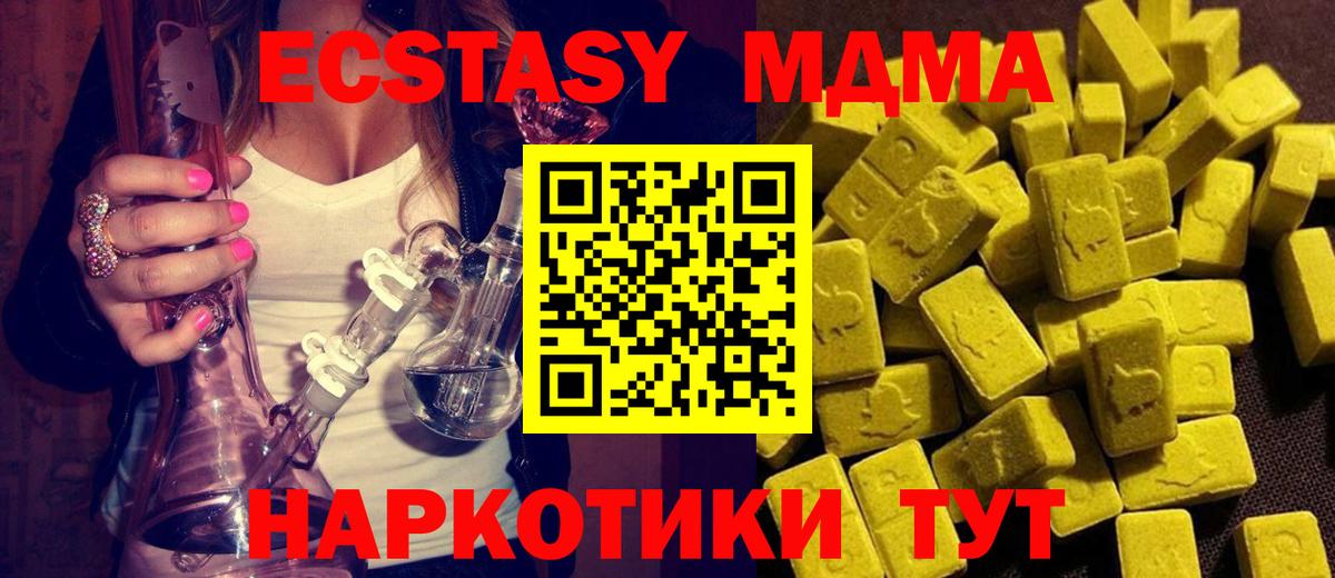 MDMA crystal  МДМА VHQ  MDMA  Вход с VPN  Россия 