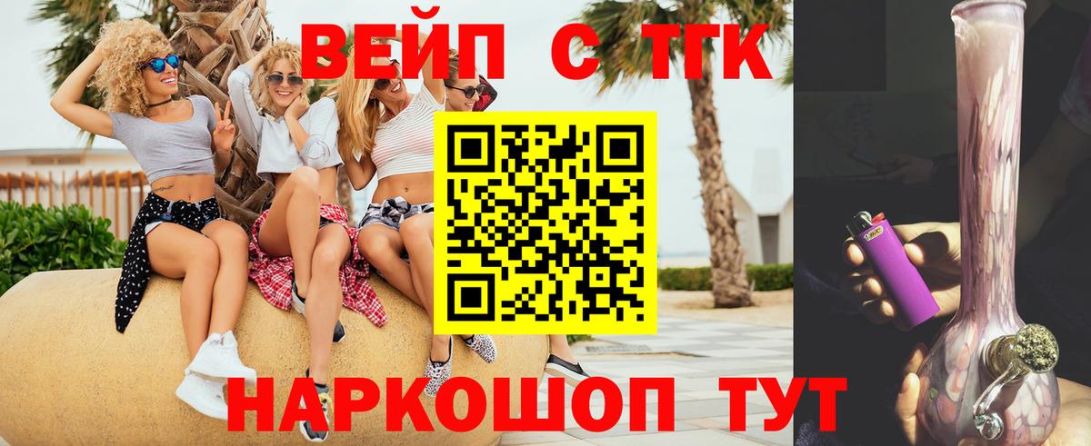 ТГК концентрат  ТГК Wax  Россия  Вход с VPN 