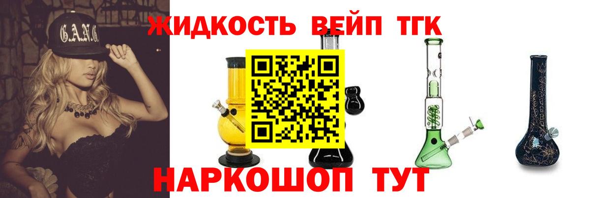 Дистиллят ТГК THC oil Россия